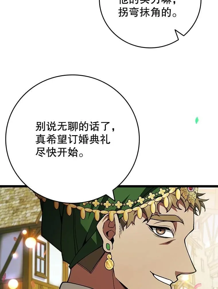 66.求婚 第55页