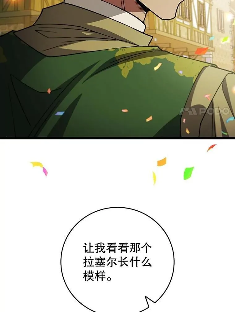 66.求婚 第56页