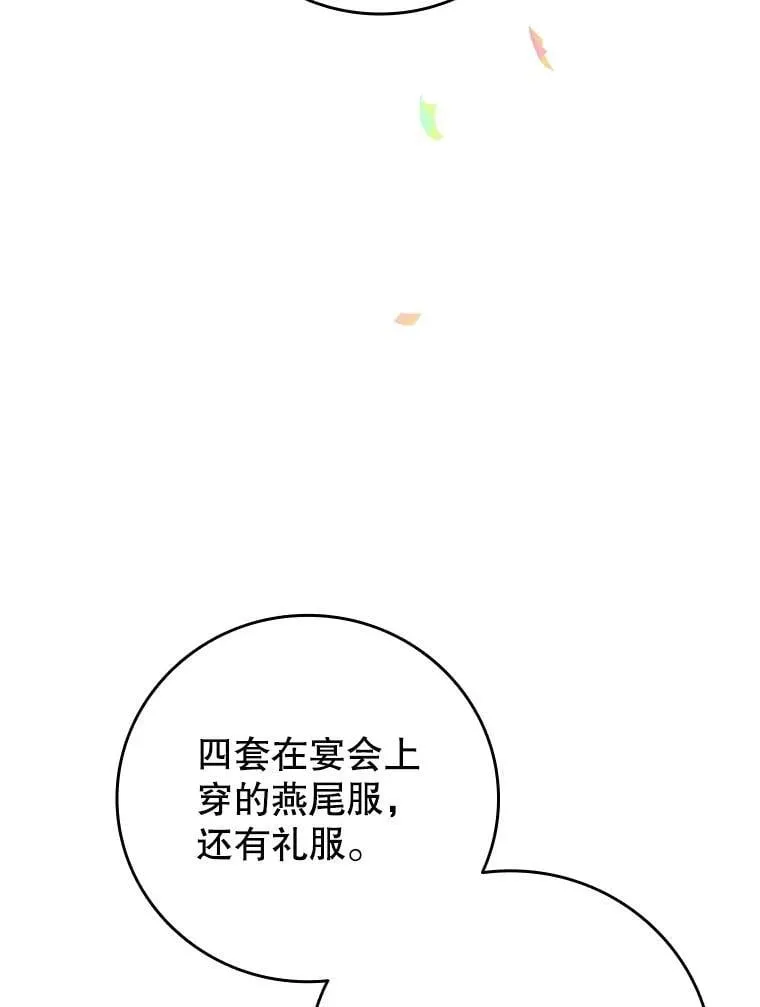 66.求婚 第57页