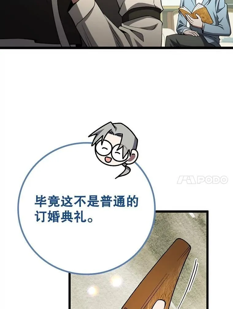 66.求婚 第59页