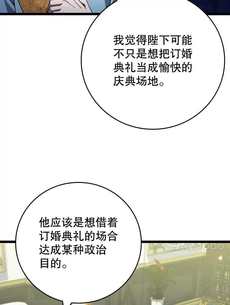 66.求婚 第62页