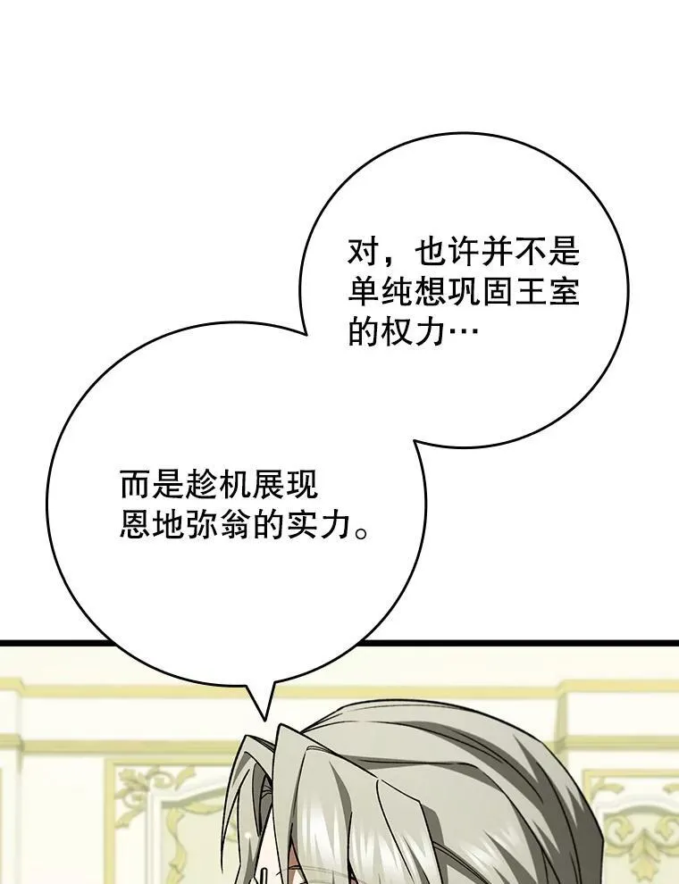 66.求婚 第64页