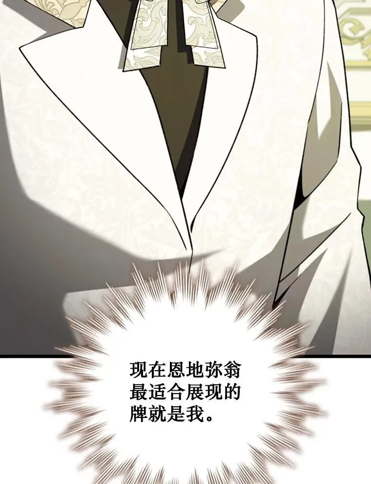 66.求婚 第67页
