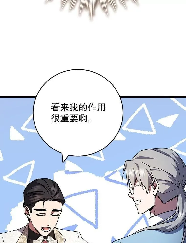 66.求婚 第68页