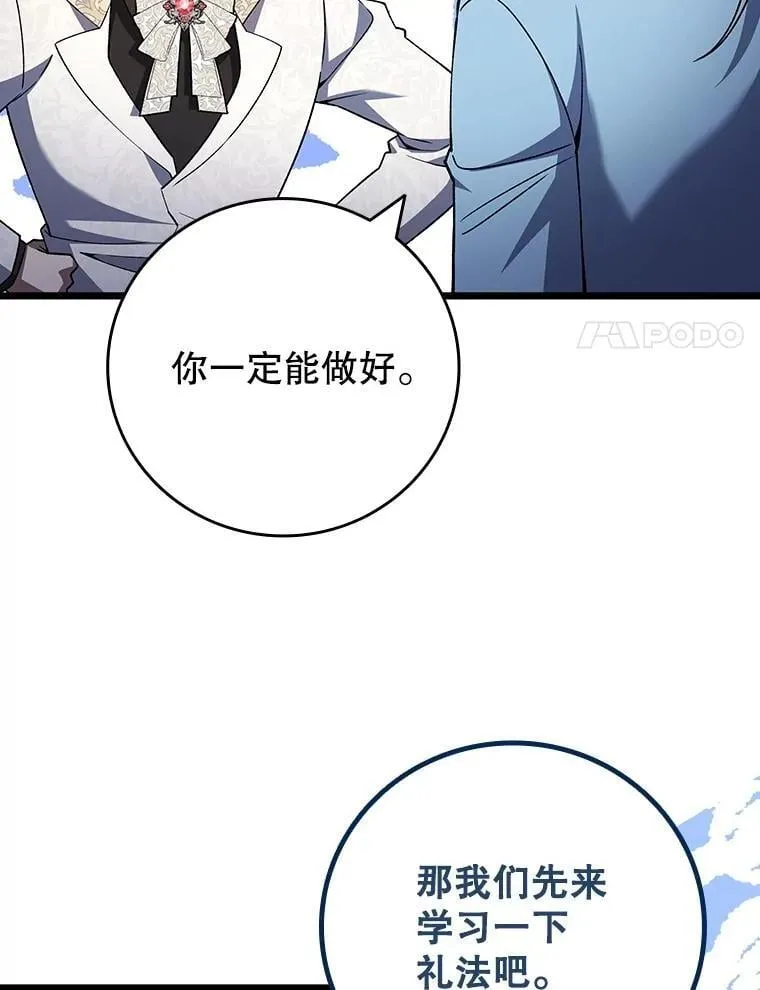 66.求婚 第69页