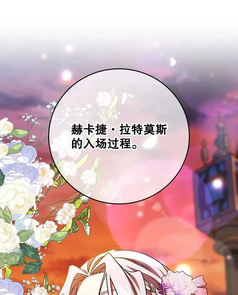 66.求婚 第76页