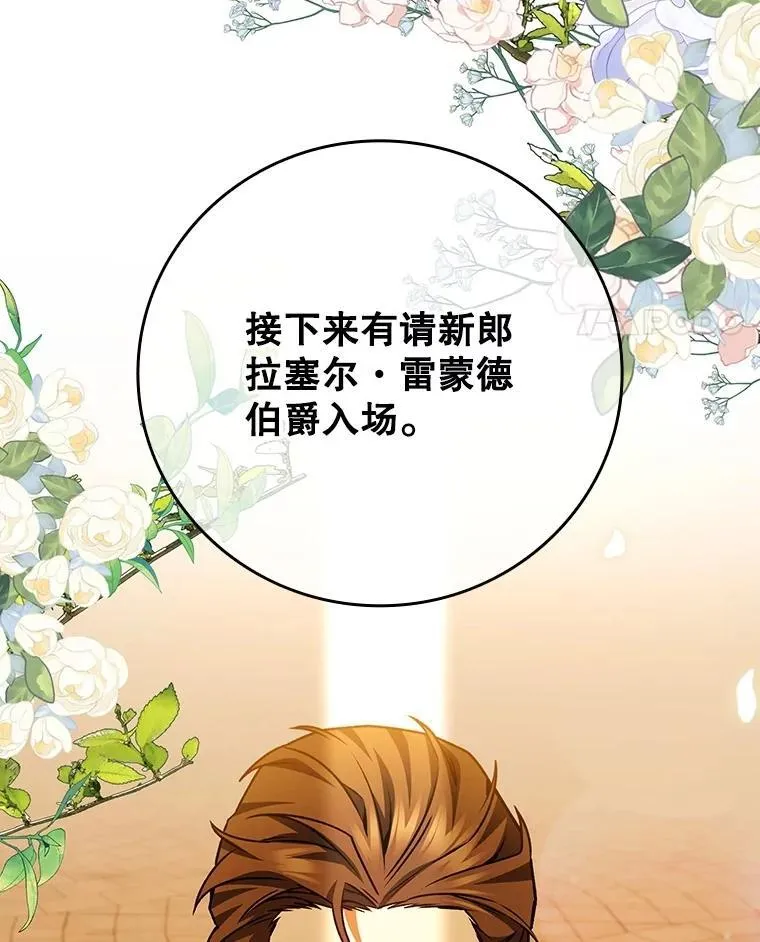 66.求婚 第79页