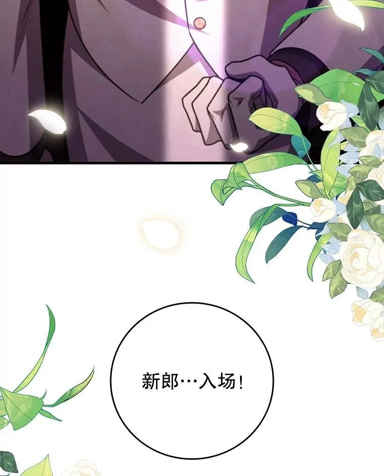 66.求婚 第81页