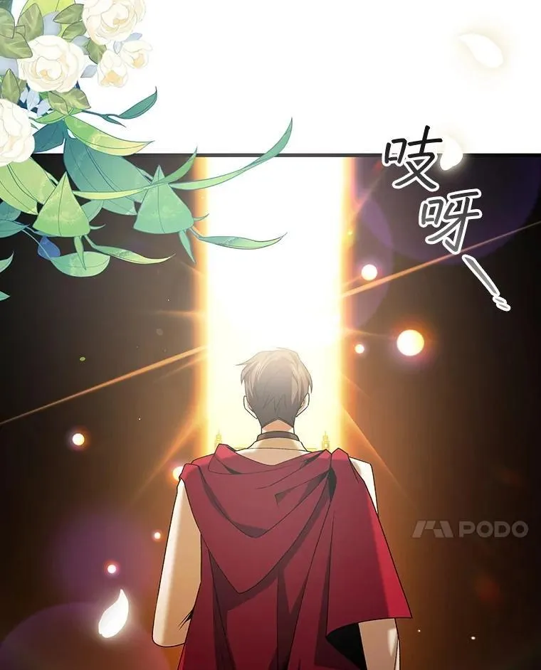 66.求婚 第82页