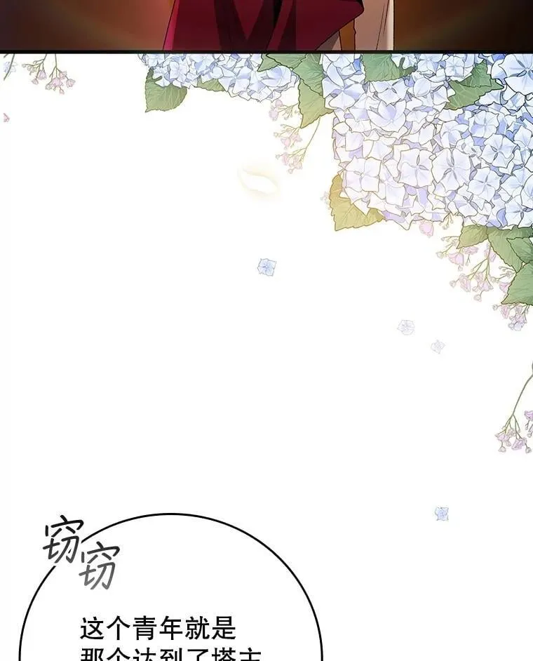 66.求婚 第83页