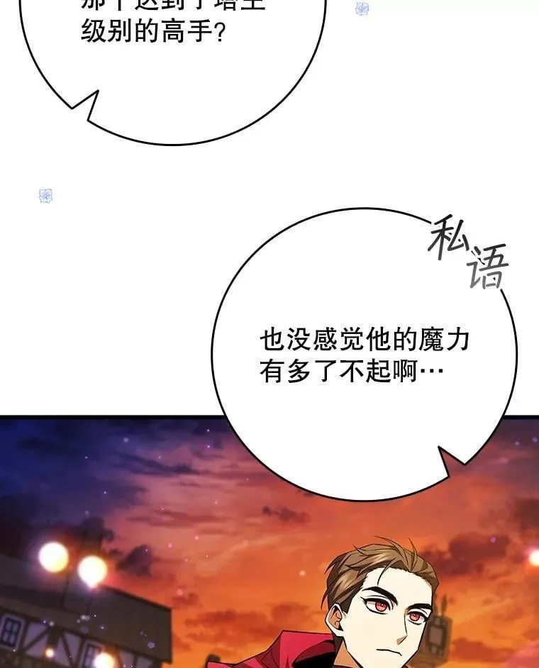 66.求婚 第84页