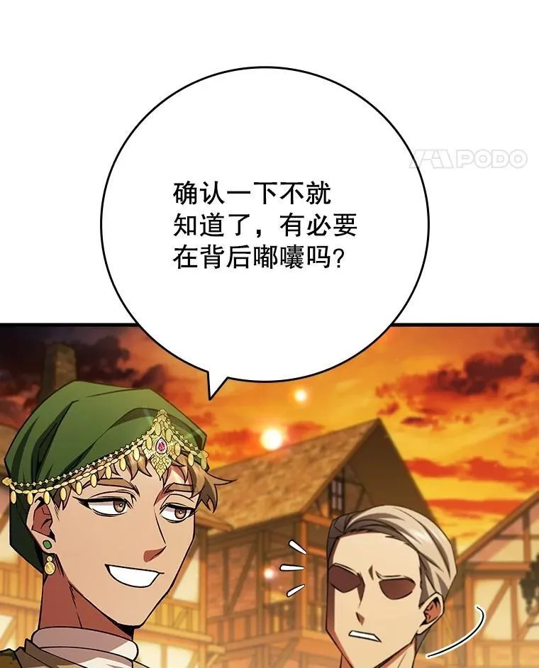 66.求婚 第86页