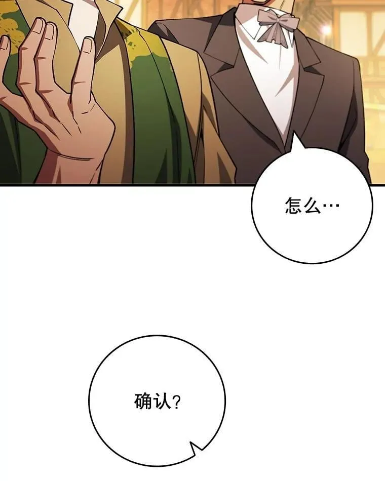 66.求婚 第87页