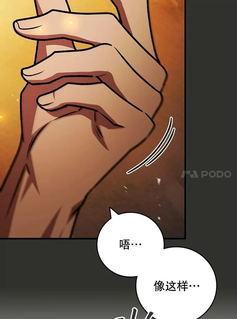 66.求婚 第89页