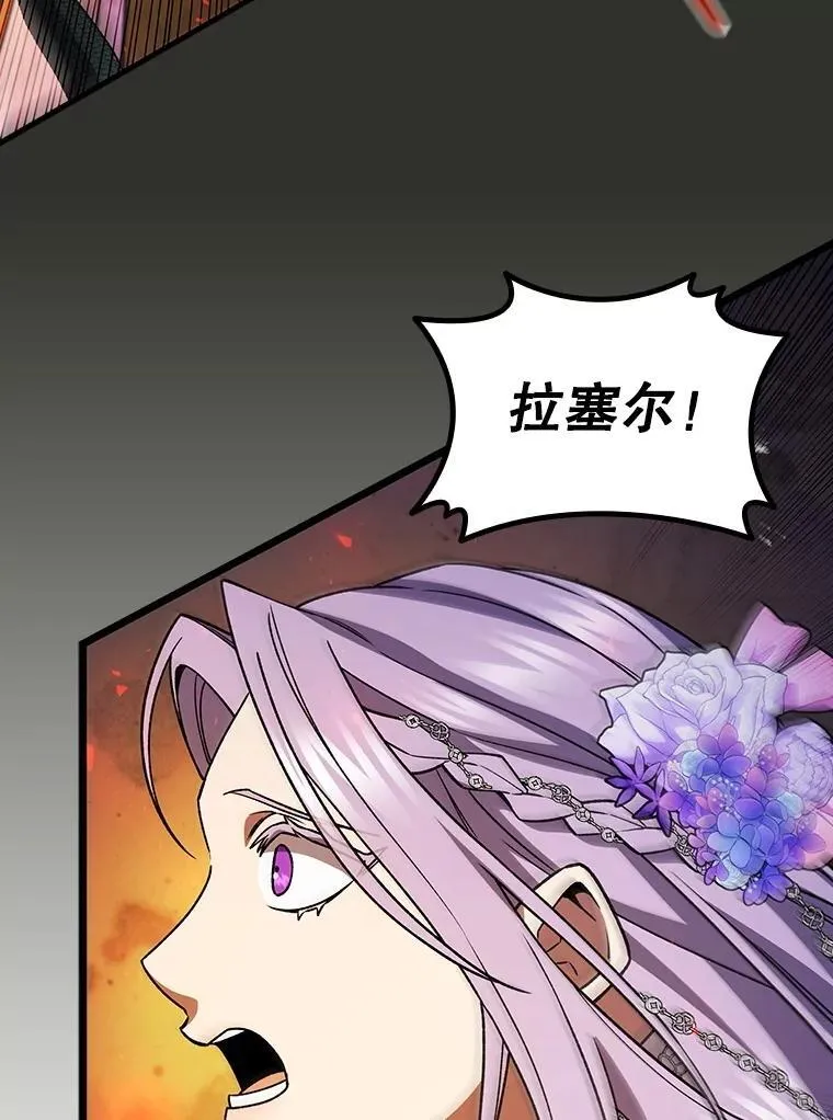 66.求婚 第94页