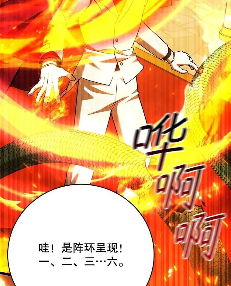 66.求婚 第100页