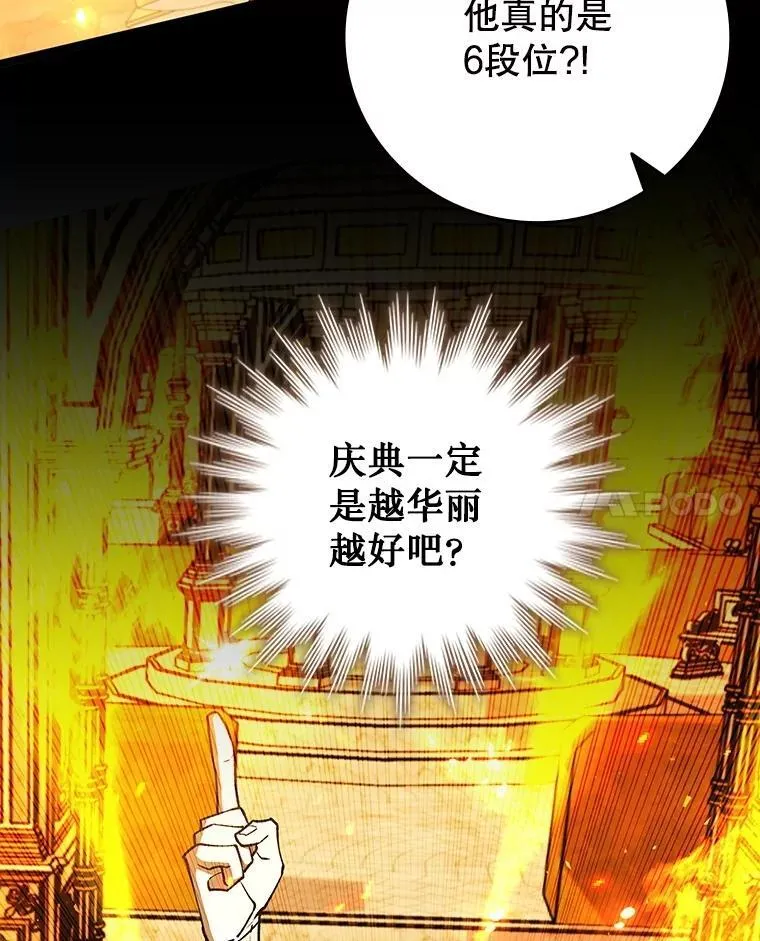 66.求婚 第102页