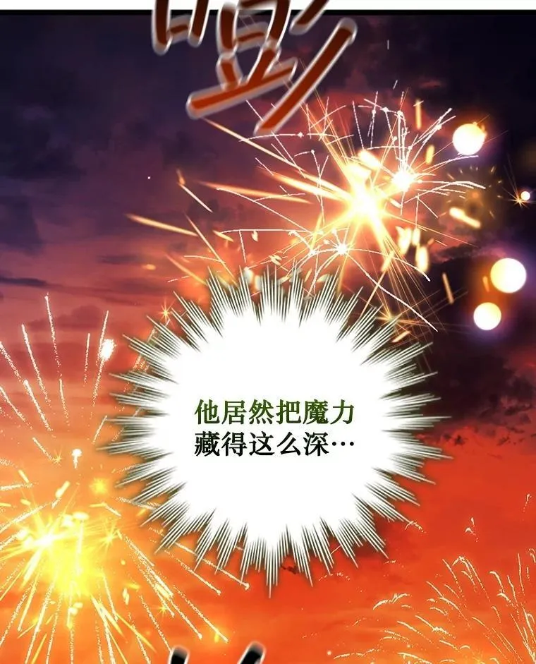 66.求婚 第108页
