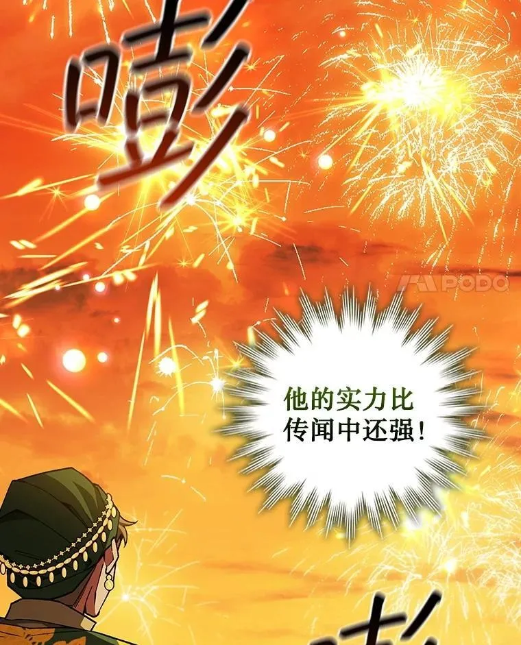 66.求婚 第109页