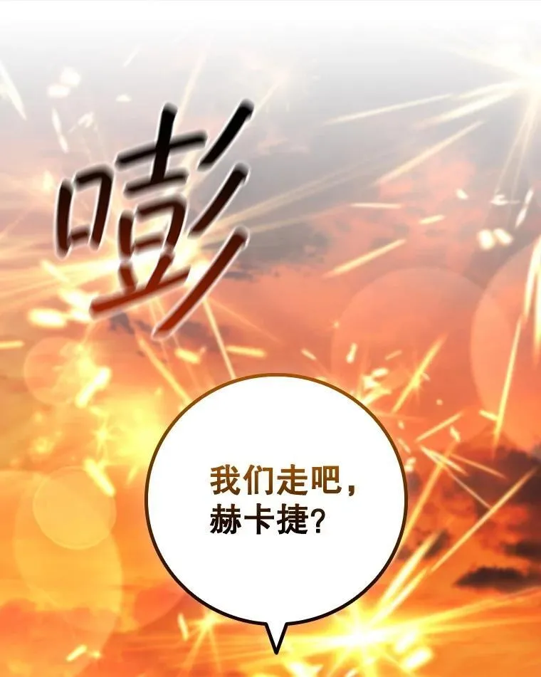 66.求婚 第111页