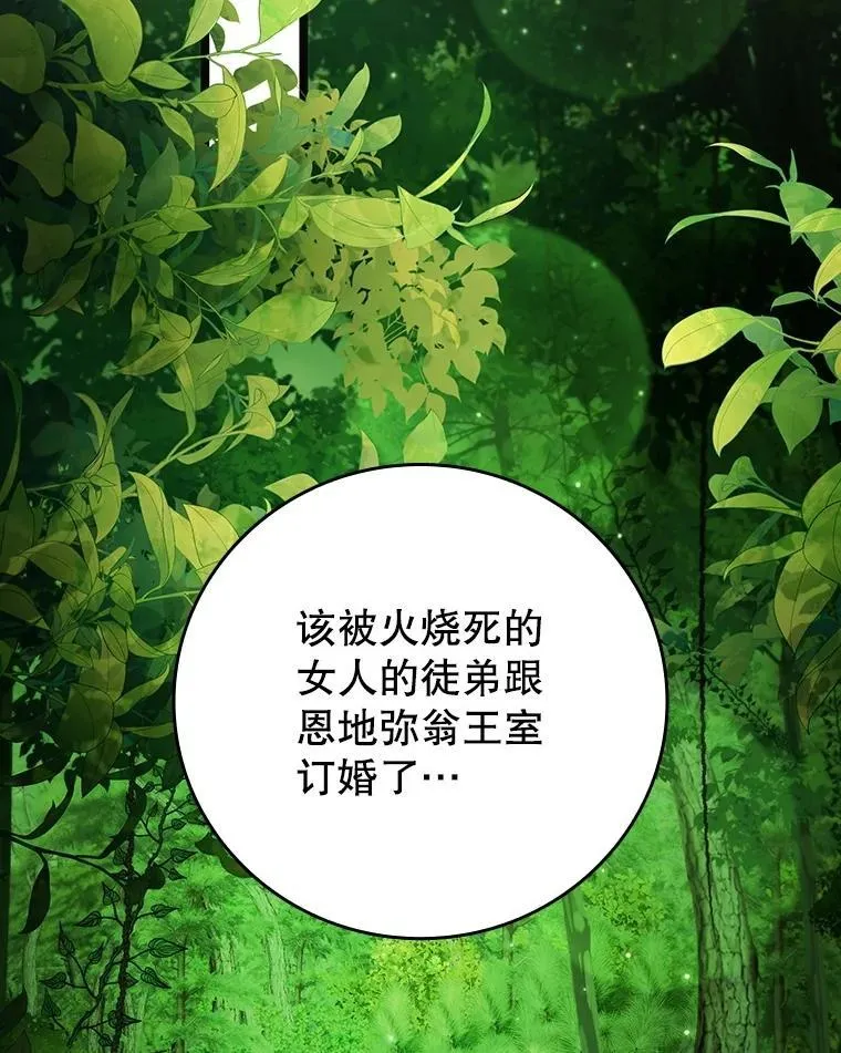 66.求婚 第115页