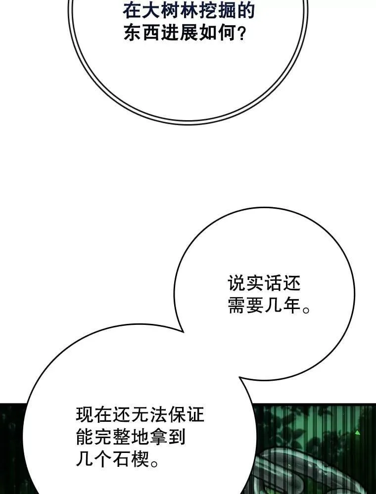 66.求婚 第131页