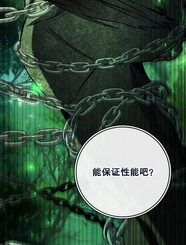 66.求婚 第133页
