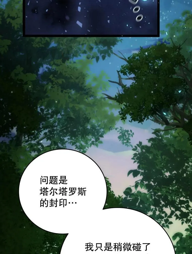 66.求婚 第137页