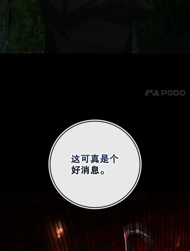 66.求婚 第139页