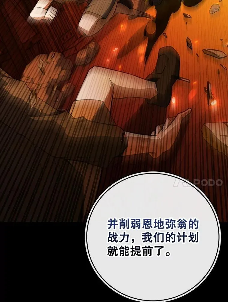 66.求婚 第142页