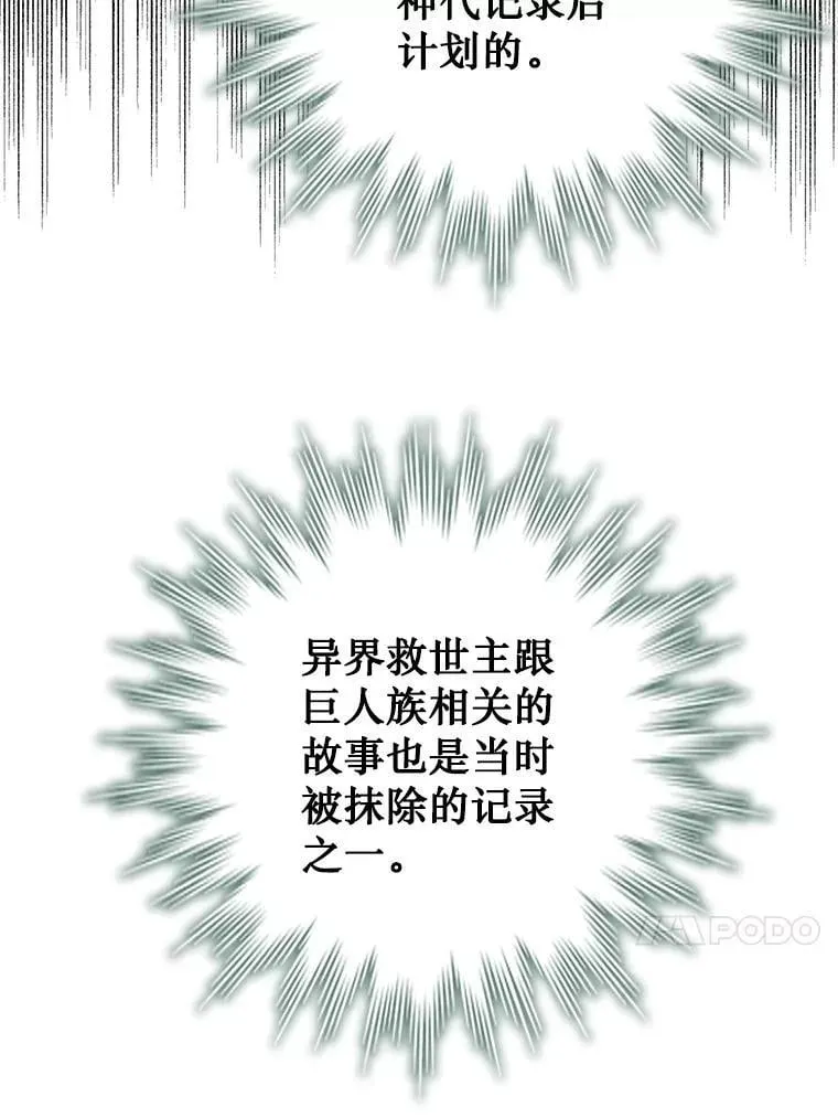 66.求婚 第145页