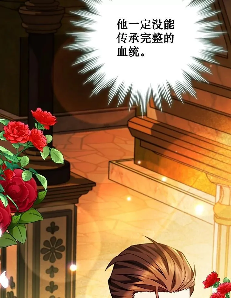 66.求婚 第154页