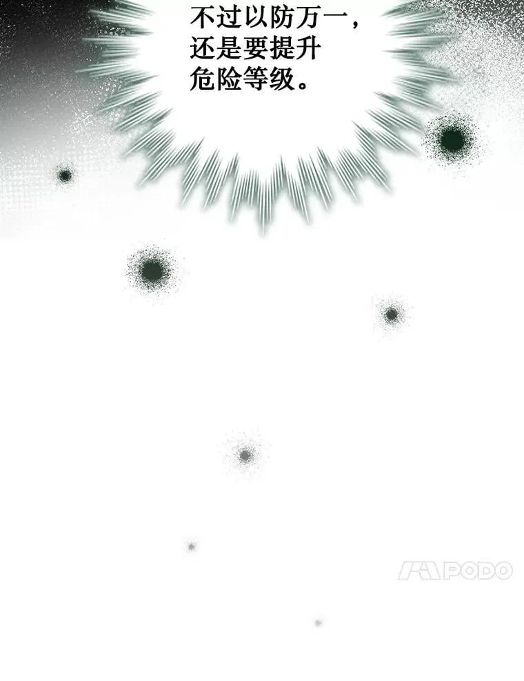 66.求婚 第158页