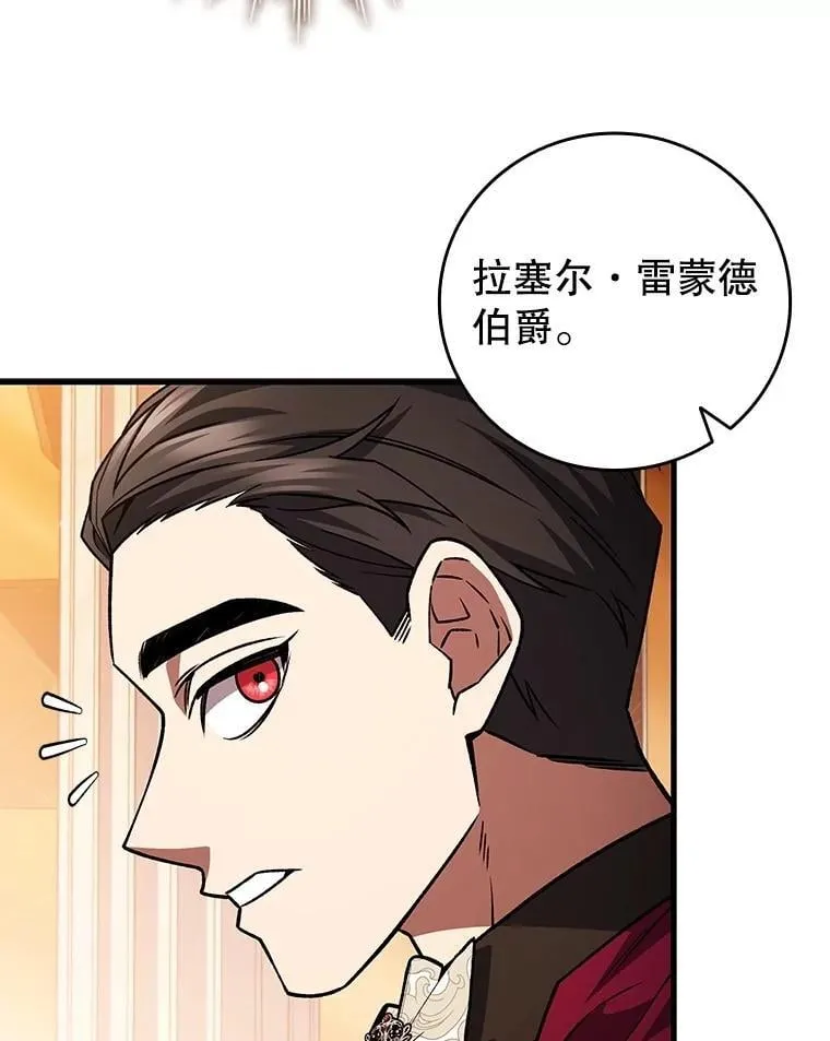 67.海盗 第5页
