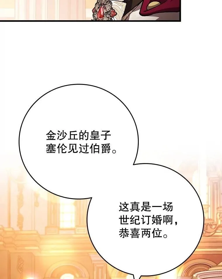 67.海盗 第6页