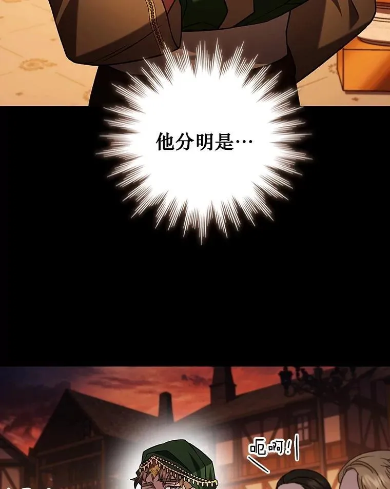 67.海盗 第8页