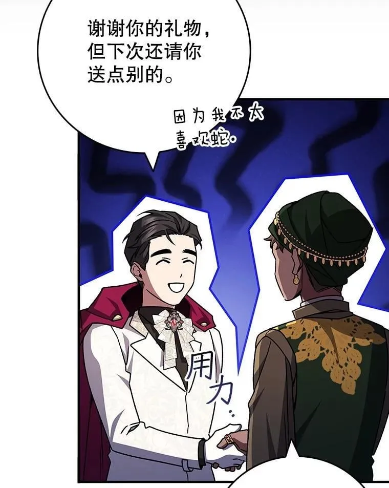 67.海盗 第10页