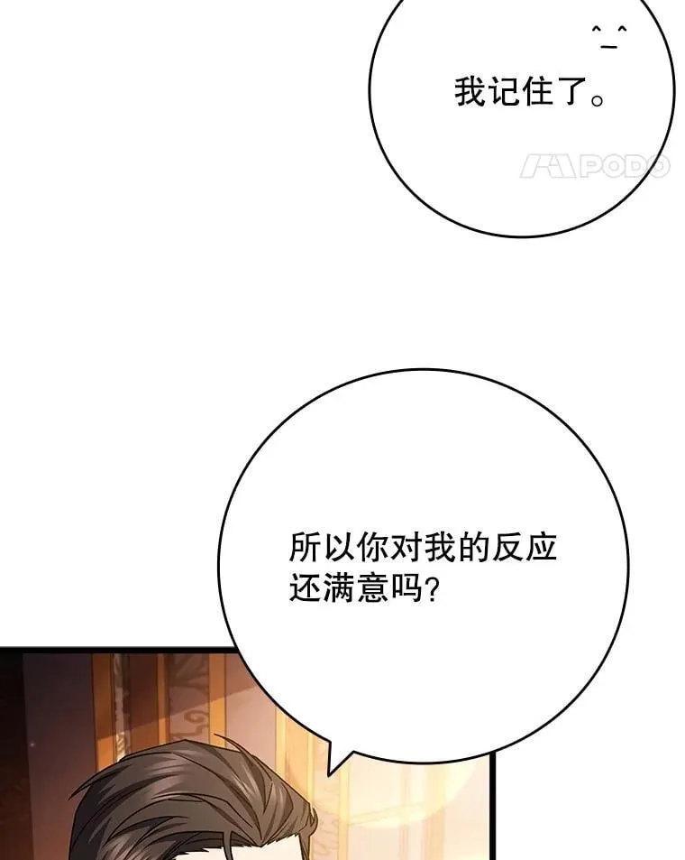 67.海盗 第11页