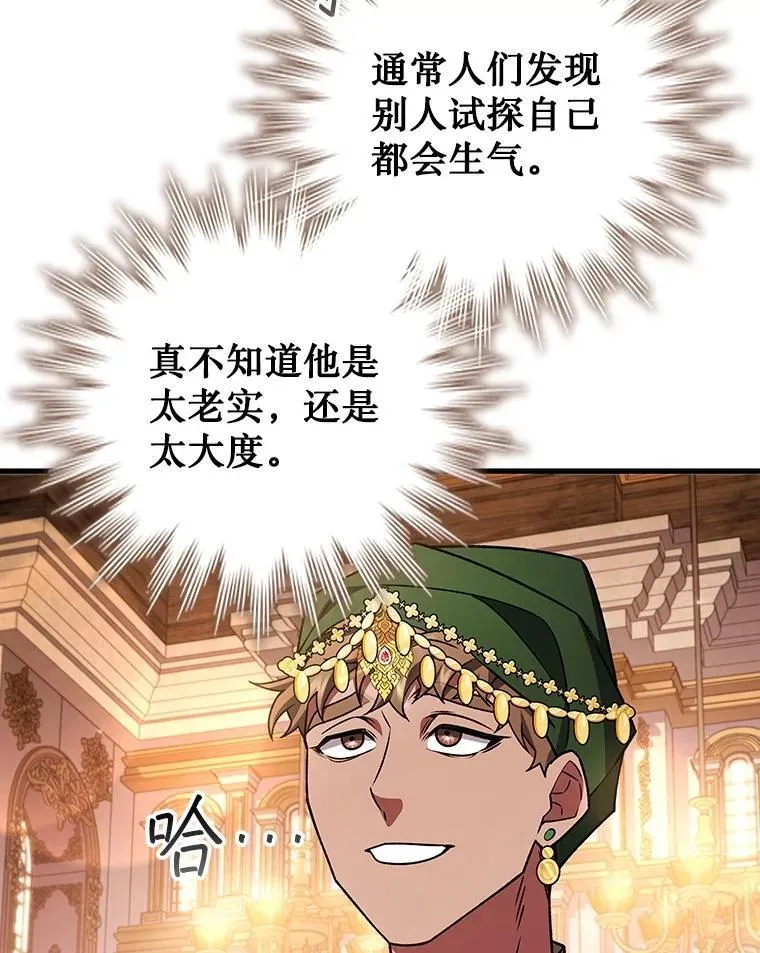 67.海盗 第13页