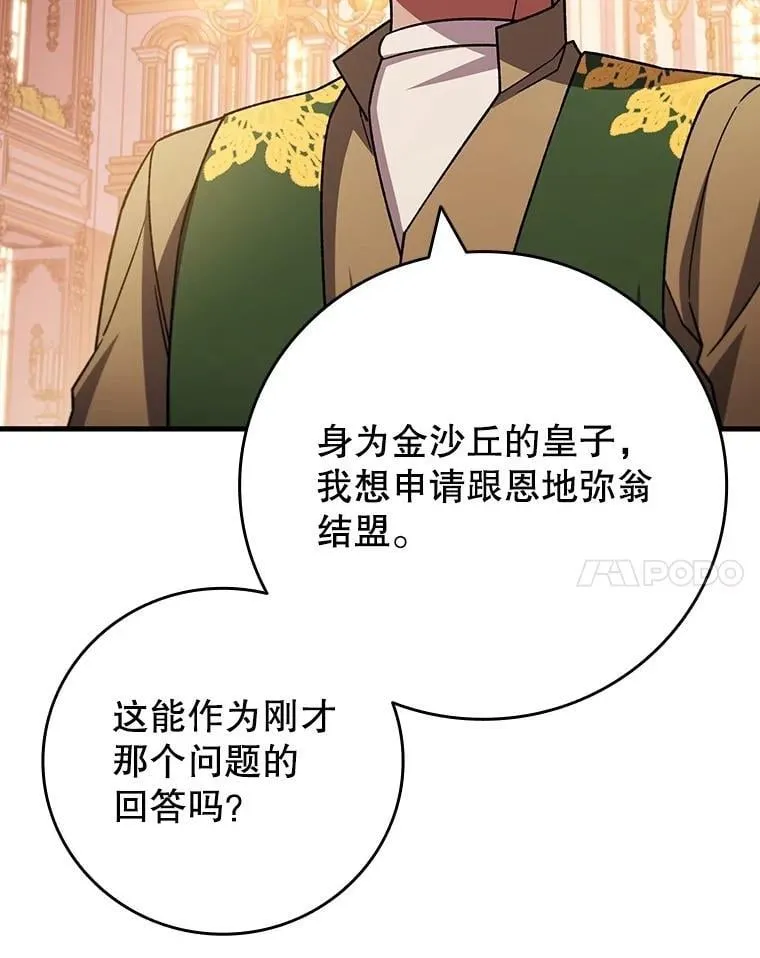 67.海盗 第14页