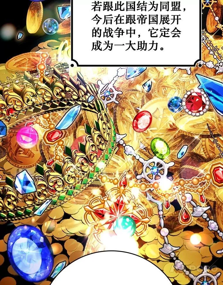 67.海盗 第17页