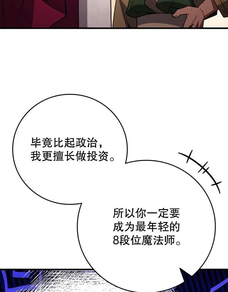 67.海盗 第19页