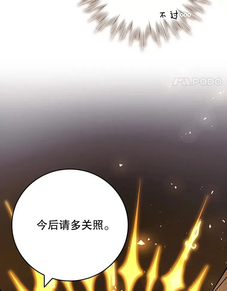 67.海盗 第21页