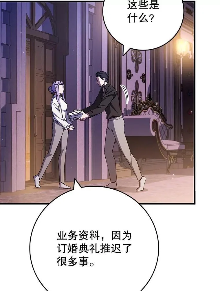 67.海盗 第29页