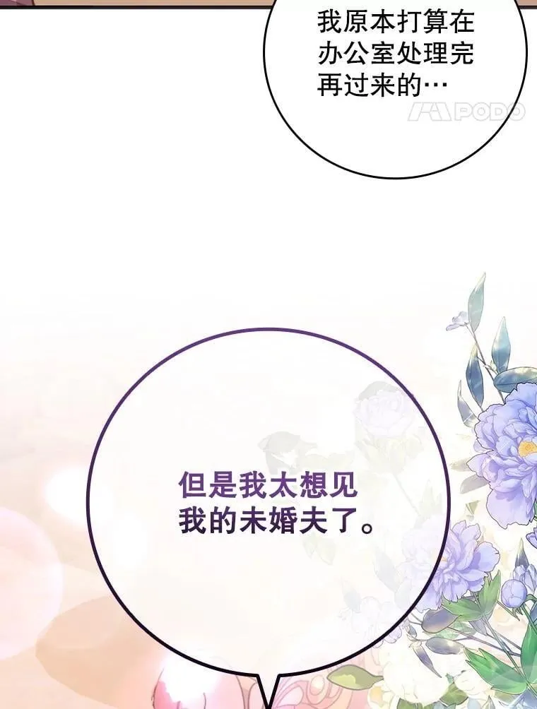 67.海盗 第31页
