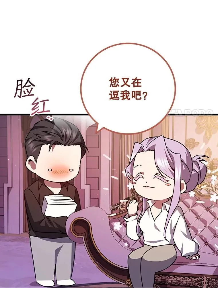 67.海盗 第34页