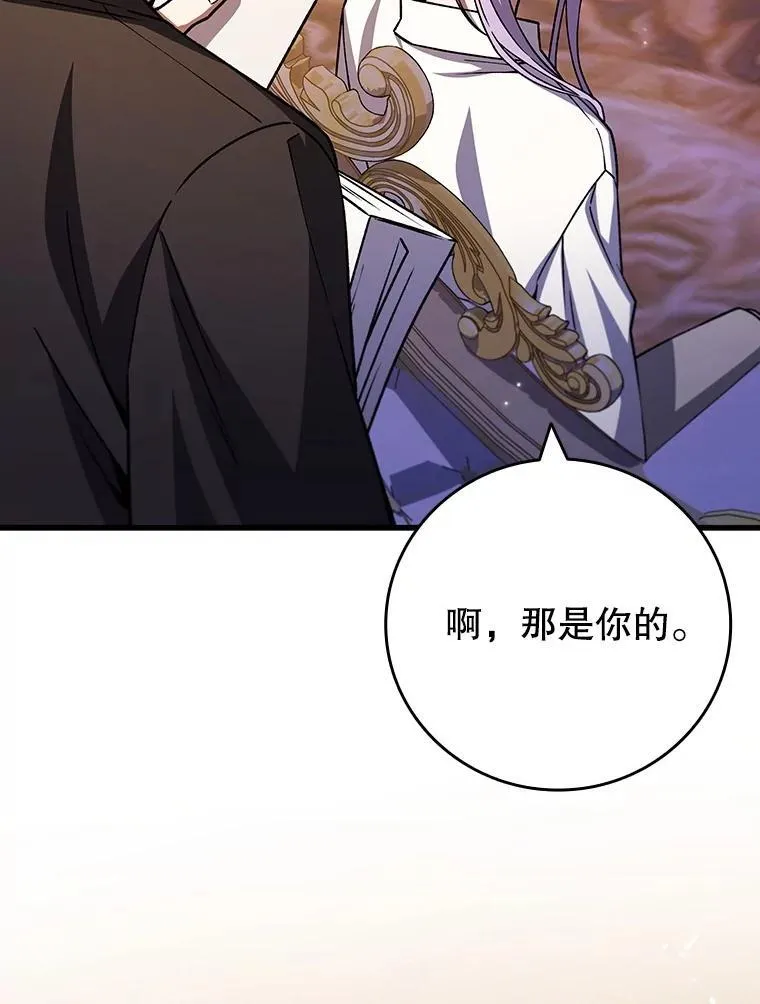 67.海盗 第36页