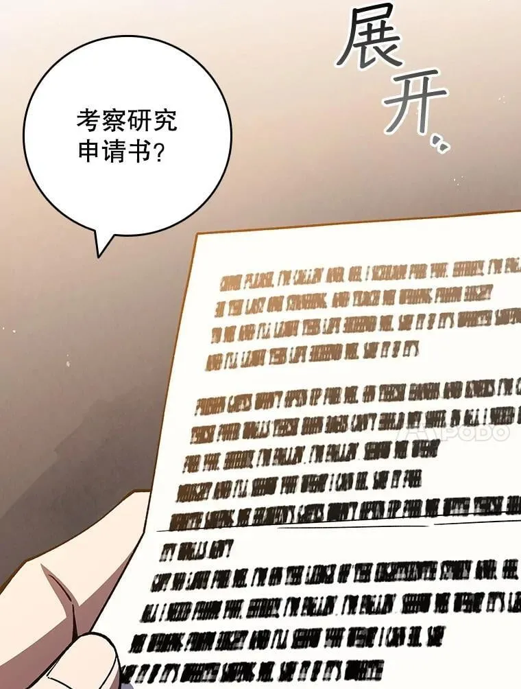 67.海盗 第37页