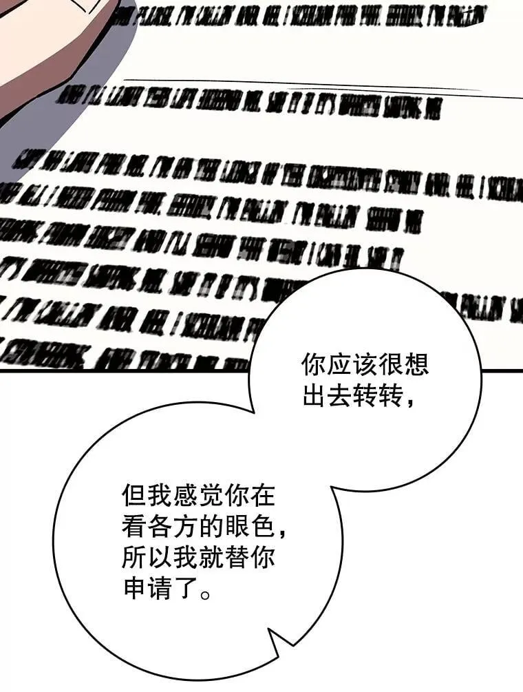67.海盗 第38页