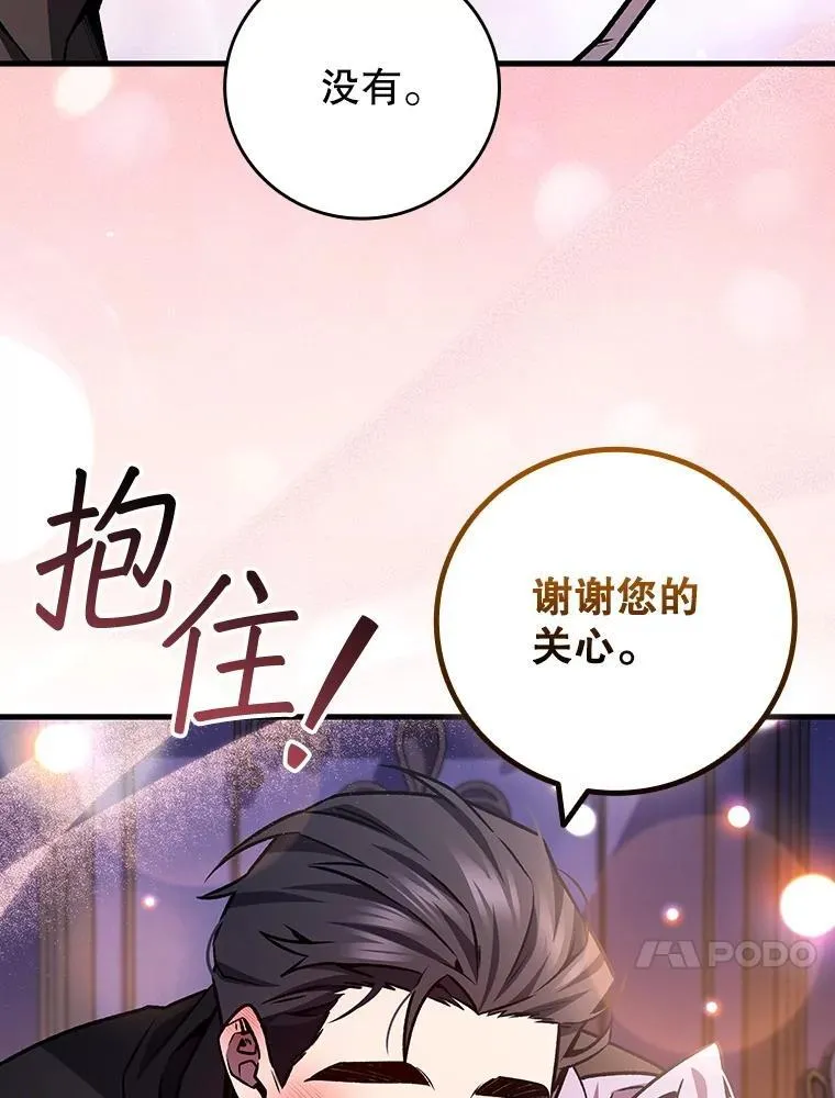 67.海盗 第40页